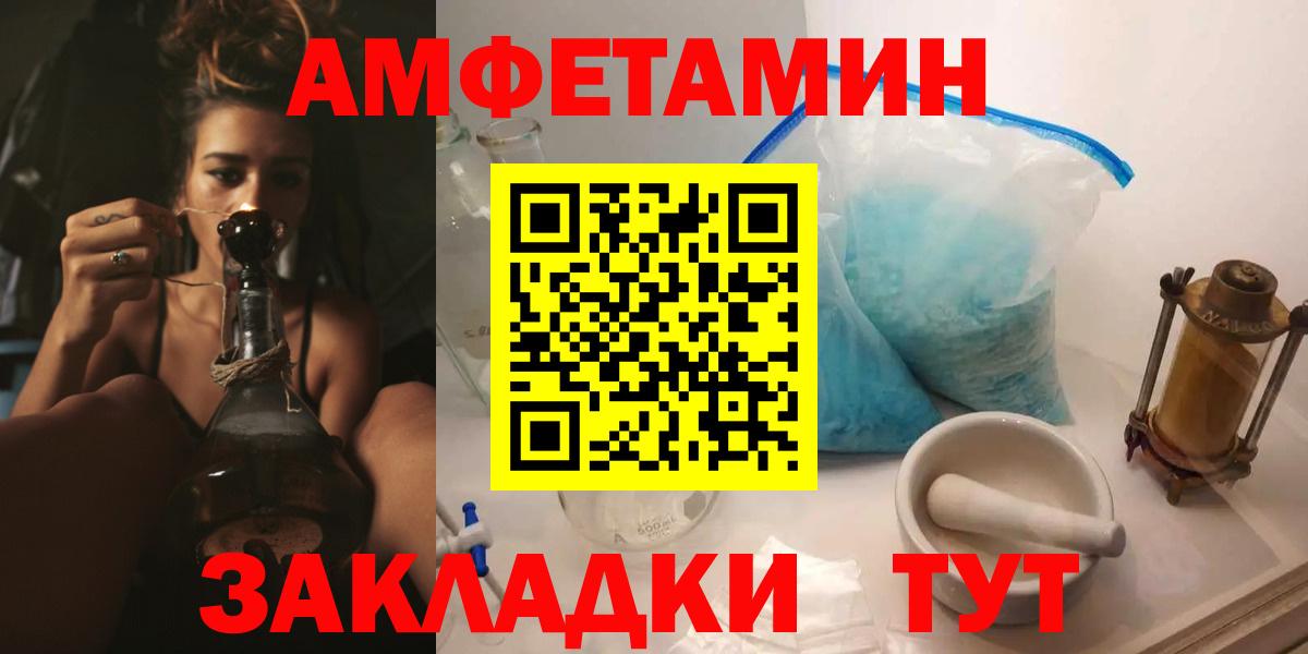 Amphetamine 98% Ухта