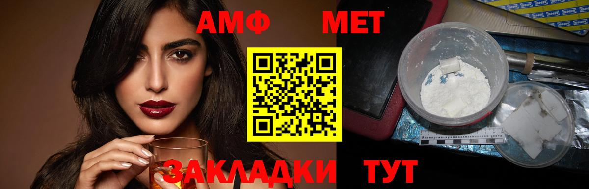 Ухта  АМФ Розовый  Амфетамин  Вход с VPN 