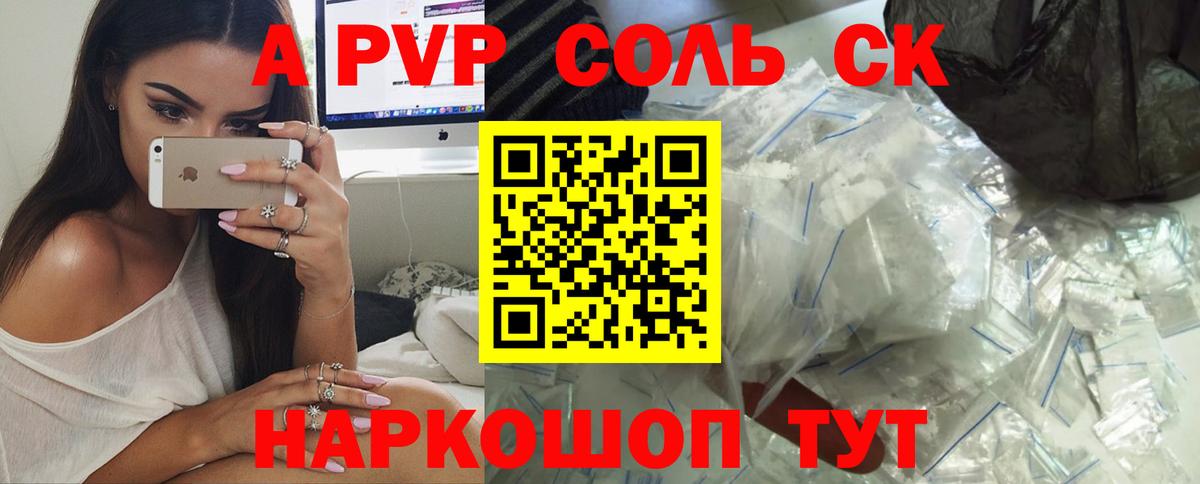 Ухта  Alfa_PVP VHQ  цены   Вход с VPN  Альфа ПВП Crystall  Альфа ПВП Crystall 