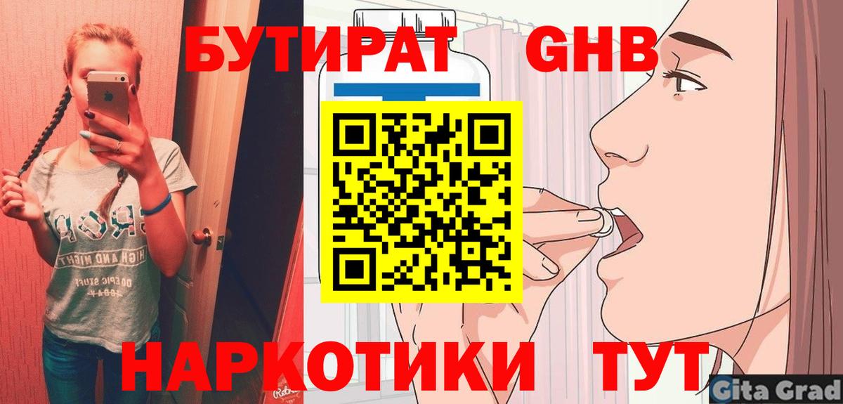 Ухта  БУТИРАТ вода  Бутират  Вход с VPN 
