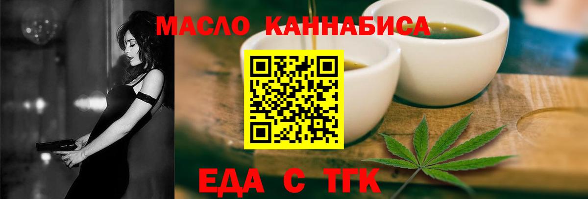 Ухта  Печенье с ТГК конопля  Вход с VPN 