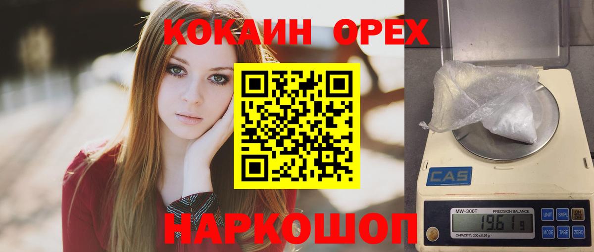 Cocaine  COCAIN Columbia  Ухта  Вход с VPN  Кокаин Боливия 