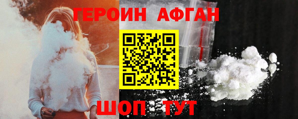 Героин гречка Ухта