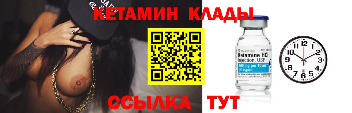 Кетамин ketamine  Вход с VPN  Ухта  КЕТАМИН ketamine 