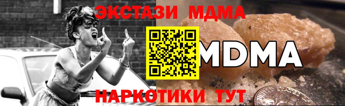 Ухта  МДМА  Вход с VPN  МДМА crystal 