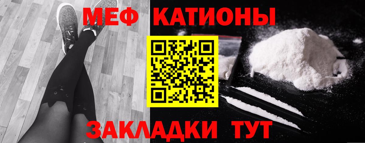 Меф кристаллы Ухта