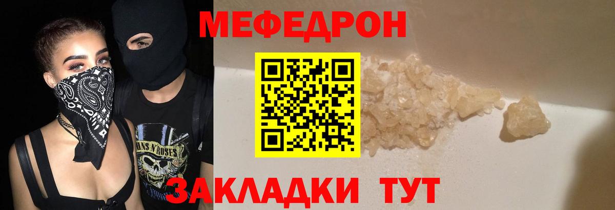 Меф mephedrone  Вход с VPN  Ухта  МЕФ  Мефедрон mephedrone 