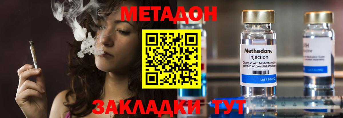 Метадон мёд  дарк нет телеграм  Вход с VPN  Ухта  Метадон VHQ 