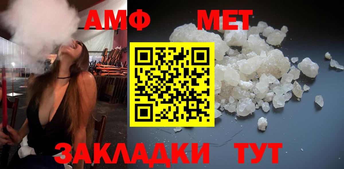 Метамфетамин винт Ухта