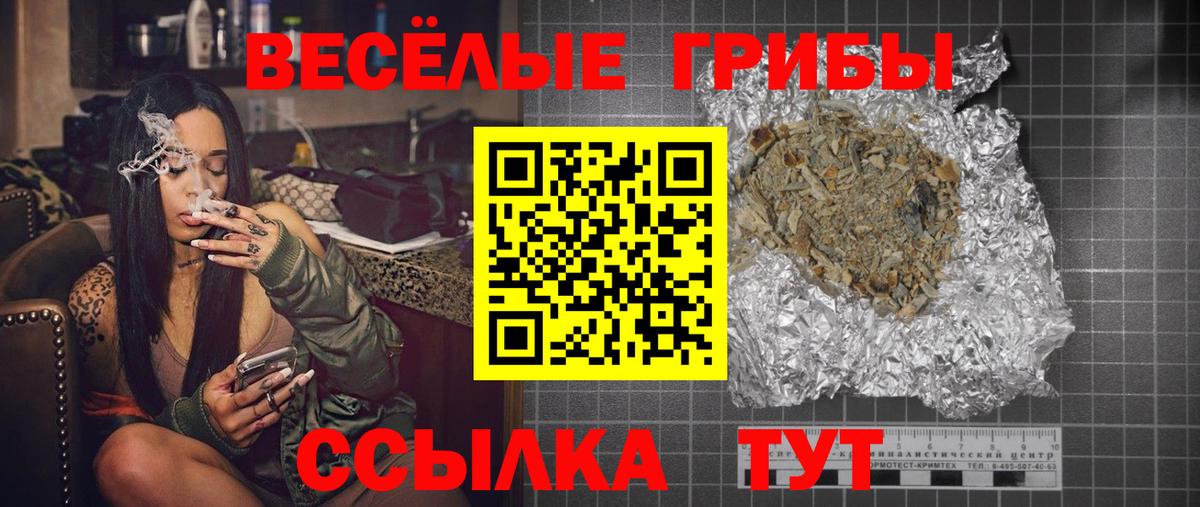 Галлюциногенные грибы MAGIC MUSHROOMS  Вход с VPN  Ухта 